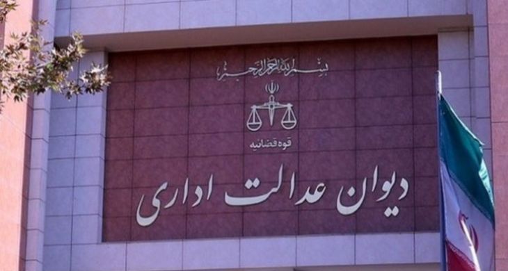 دیوان عدالت اداری درباره کارت واکسن، رایی صادر نکرده است