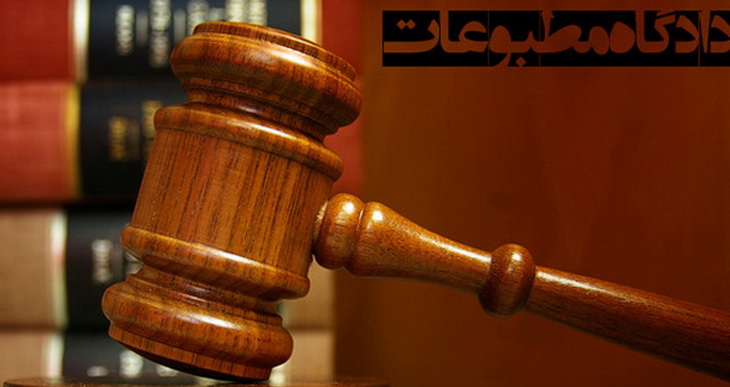 سخنگوی هیاتمنصفه مطبوعات: مدیر روزنامه همدلی مجرم دانسته شد