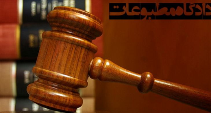 سخنگوی هیاتمنصفه مطبوعات: پایگاه خبری رویداد 24 مجرم دانسته شد