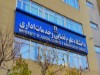 پس از سال‌ها وقفه؛ دانشگاه علوم قضایی دوباره از بین بانوان دانشجو می‌پذیرد