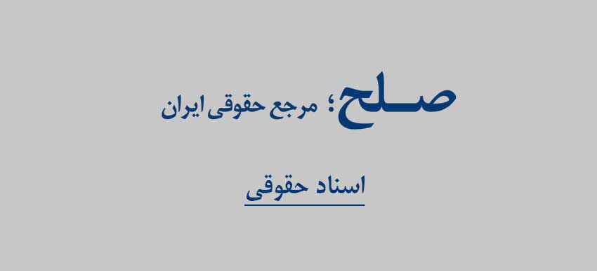 نمونه دادخواست دستور منع موقت انتقال، الزام به تنظیم سندرسمی در دفترخانه و پرداخت هزینه دادرسی و حق الوکاله