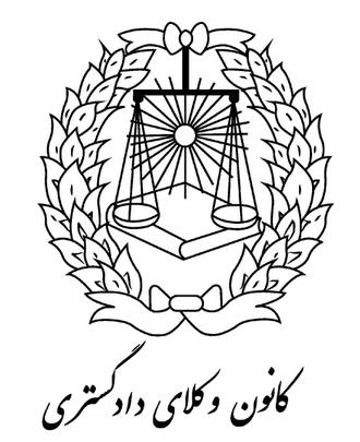  وکیل ندا اسدزاده