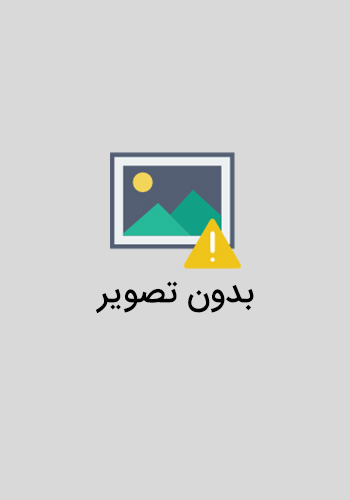 کیمیاگران سپاهان